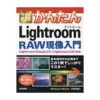  сейчас сразу можно использовать простой Lightroom RAW на данный момент изображение введение Lightroom Classic CC / Ligh / север .. история (книга@)