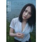 高橋朱里1st写真集 曖昧な自分 / 高橋朱里  〔本〕