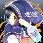 Suara スアラ / 理燃-コトワリ-  〔CD Maxi〕