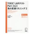 TOEIC(R)L &amp; R тест Part3 &amp; 4.. менять скорость белка человек g2 /aruk(книга@)
