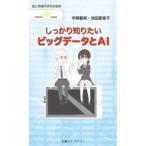  надежно хочет знать большой данные .AI круг . библиотека /... Akira ( новая книга )