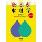  вода физика . время /. Цу Kiyoshi магазин (книга@)