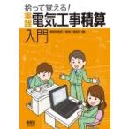 ......! практика электроработы подсчет введение / Fukuoka префектура электроработы индустрия промышленность комплект .(книга@)