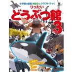 ri. хочет .... павильон часть 3 Shogakukan Inc.. иллюстрированная книга NEO. craft .../ бог . правильный добродетель (книга@)