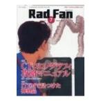 Rad Fan 2018 JULY Vol.1 / 書籍  〔全集・双書〕