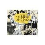 つげ義春コレクション 全9冊セット / つげ義春  〔文庫〕