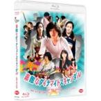 素敵なダイナマイトスキャンダル  〔BLU-RAY DISC〕