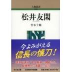  сосна ... персона . документ / бамбук книга@ тысяч журавль ( полное собрание сочинений *. документ )