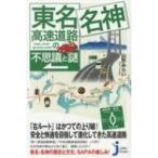  Tomei * название бог высокая скорость дорога. тайна . загадка ... compact новая книга / Yamagata ...( новая книга )