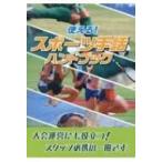 使える!スポーツ手話ハンドブック / スポーツ関連用語集編集委員会  〔辞書・辞典〕