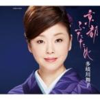 多岐川舞子 タキガワマイコ / 京都 ふたたび  〔CD Maxi〕