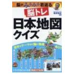 .. очень быстро . возврат ..tore карта Японии тест /....(книга@)