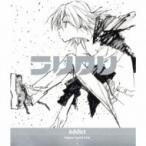 フリクリ ― オリジナルサウンドトラック - 最安値・価格比較 - Yahoo