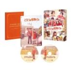 となりの怪物くんBlu-ray 豪華版(特典Blu-ray付2枚組) 〔BLU-RAY DISC〕 となりの怪物くんBlu-ray 豪華版(特典Blu-ray付2枚組) 〔BLU-RAY DISC〕