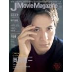 J Movie Magazine Vol.39 [パーフェクト・メモワール] / 雑誌  〔ムック〕