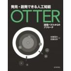 Yahoo! Yahoo!ショッピング(ヤフー ショッピング)発見・創発できる人工知能OTTER / 安藤類央  〔本〕