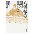 .. кото. проверка миф . эта сердце /. рисовое поле Hideki (книга@)