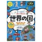  все цвет легко ...! мир. страна зизифус фирма ....... серии /. рисовое поле ..(книга@)