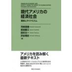 настоящее время America. экономика общество ... Dyna mizm/ река мыс доверие .(книга@)