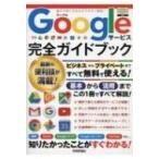 Google сервис совершенно путеводитель / ссылка выше (книга@)