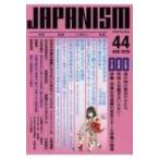 JAPANISM 44 / 書籍  〔本〕
