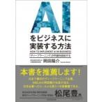 AI. бизнес . выполнение делать способ / холм рисовое поле ..(книга@)