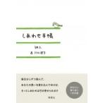 shi... блокнот / бог человек (книга@)