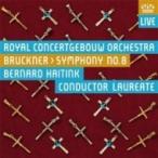 Bruckner ブルックナー / 交響曲第8番　ベルナルド・ハイティンク＆コンセルトヘボウ管弦楽団（2005）（2CD）  〔
