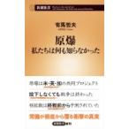 .. мы. какой ....... Shincho новая книга / иметь лошадь . Хара ( новая книга )