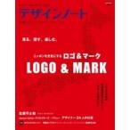 デザインノート No.81 最新デザインの表現と思考のプロセスを追う / デザインノート編集部  〔ムック〕