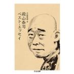 Yahoo! Yahoo!ショッピング(ヤフー ショッピング)殿山泰司ベスト・エッセイ ちくま文庫 / 大庭萱朗  〔文庫〕