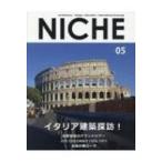 NICHE 05 / Niche編集部  〔本〕