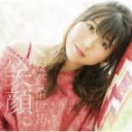 安野希世乃 / 笑顔。 〔CD〕 安野希世乃 / 笑顔。 〔CD〕