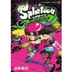 Splatoon イカすキッズ4コマフェス 2 てんとう虫コミックス / 後藤英貴  〔コミック〕