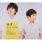 ゆず / センチメンタル  〔CD Maxi〕