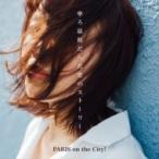 PARIS on the City! / 寧ろ最低だった恋のストーリー  〔CD〕