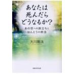  вы. ...... становится .? тот . к .......... ..OR BOOKS / Okawa . закон oo кожа ryuu howe 