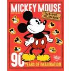 ミッキーマウスクロニクル90年史 Disney FanMOOK / ディズニーファン編集部  〔ムック〕
