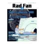 Rad Fan 2018 SEPTEMBER / 書籍  〔全集・双書〕