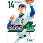 ダイヤのA act2 14 週刊少年マガ