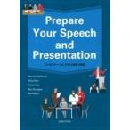 Prepare Your Speech and Presentation プレゼンテーションで学ぶ英語4技能 / 吉久保肇子  〔本〕