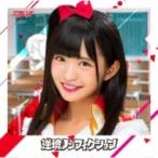 エラバレシ / 逆境ノンフィクション 【朝倉ゆり盤】  〔CD Maxi〕