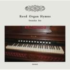 Sonoko Ito (°ËÆ£±à»Ò) / Reed Organ Hymns ¹ñÆâÈ× ¡ÌCD¡Í