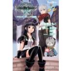 キングダム ハーツ キー キミトキーブレードの物語 ゲームノベルズ / 金巻ともこ  〔新書〕