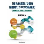 [ составной . производство type ]... местного производства материал бизнес. Shincho . река сверху * река внизу. новый полосный . система - /. глициния день самец (книга@)