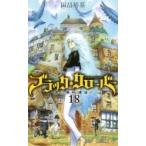  черный clover 18 Jump комиксы / рисовое поле .. основа ( комикс )