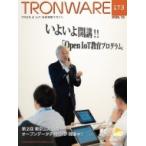 TRONWARE VOL.173 TRON &amp; IoT технология информация журнал / склон ..(книга@)