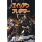 エイリアンvsプレデター 1 ブラッドタイム / ランディー・ストラドリー  〔コミック〕