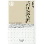 chi спальное место буддизм введение собственный . love сделать из начало . сердце. тренировка Chikuma новая книга / Yoshimura .( новая книга )