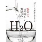 「分とく山」野〓洋光がおくる　極めつきの「美味しい方程式」 / 野崎洋光  〔本〕